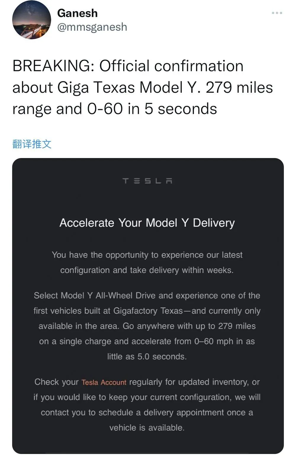 ▲特斯拉发给待交付用户的邮件