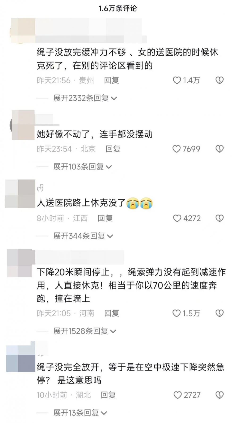 ▲不少网友称该女子休克后死亡。