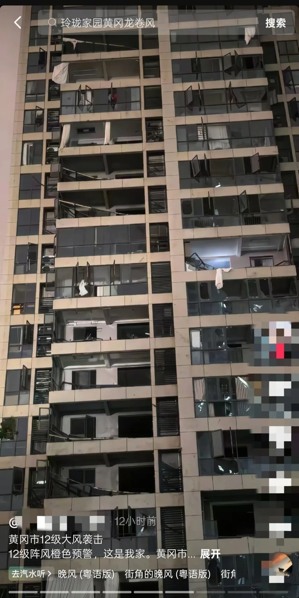 湖北一家三口被大风卷走身亡,亲属:窗户全部脱落,他们被风卷到3楼平台_快讯_第2张_纵横网 湖北一家三口被大风卷走身亡,亲属:窗户全部脱落,他们被风卷到3楼平台_https://www.izongheng.net_快讯_第2张