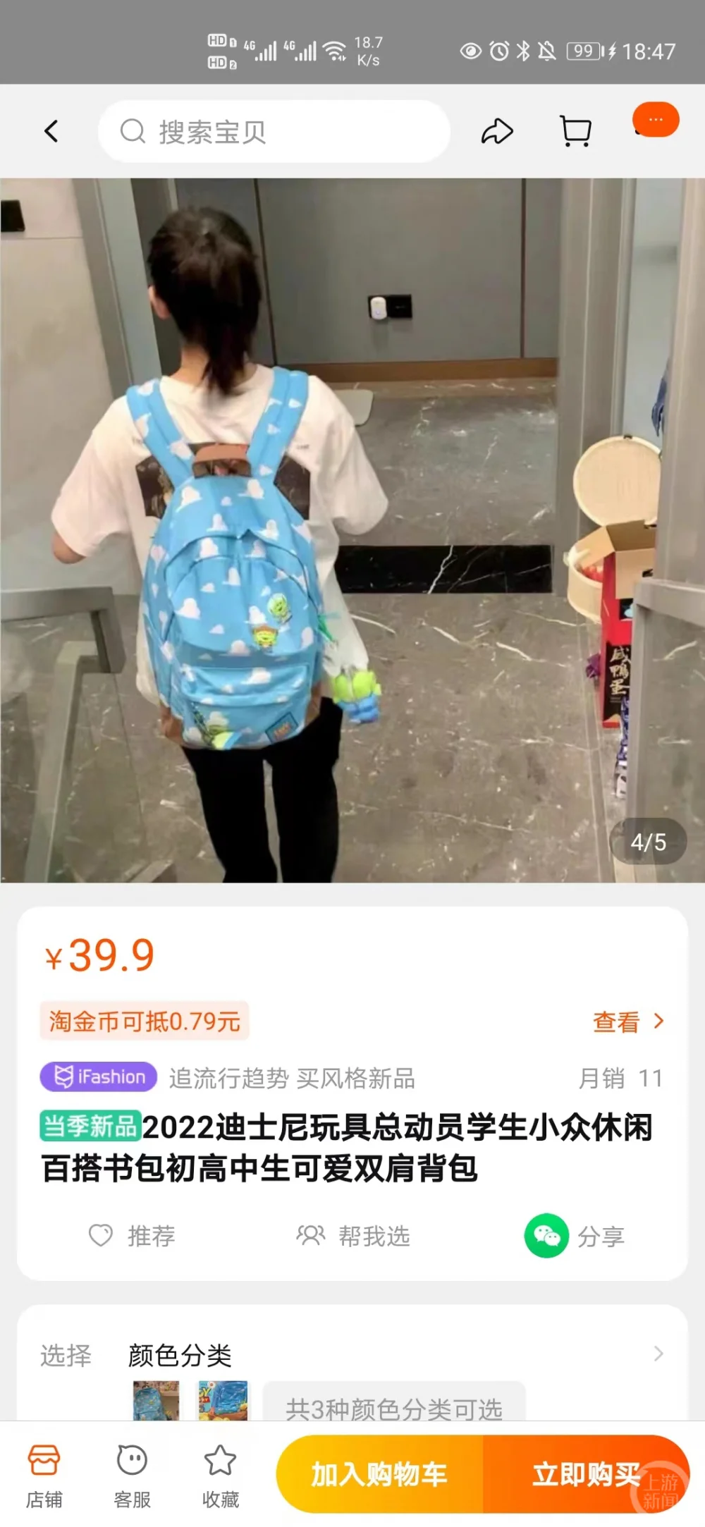 本人照片成多家网店买家秀 网友怒斥:谁是你女儿