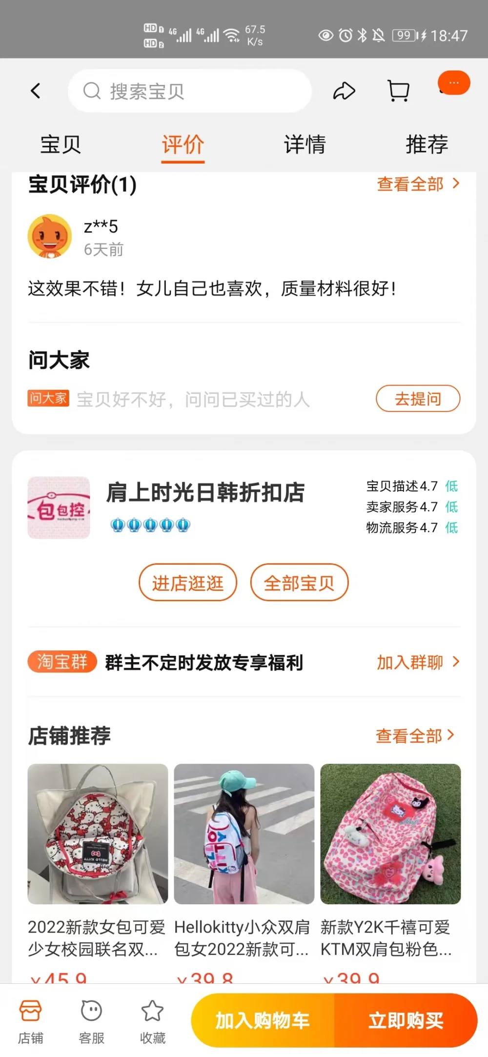 本人照片成多家网店买家秀 网友怒斥:谁是你女儿