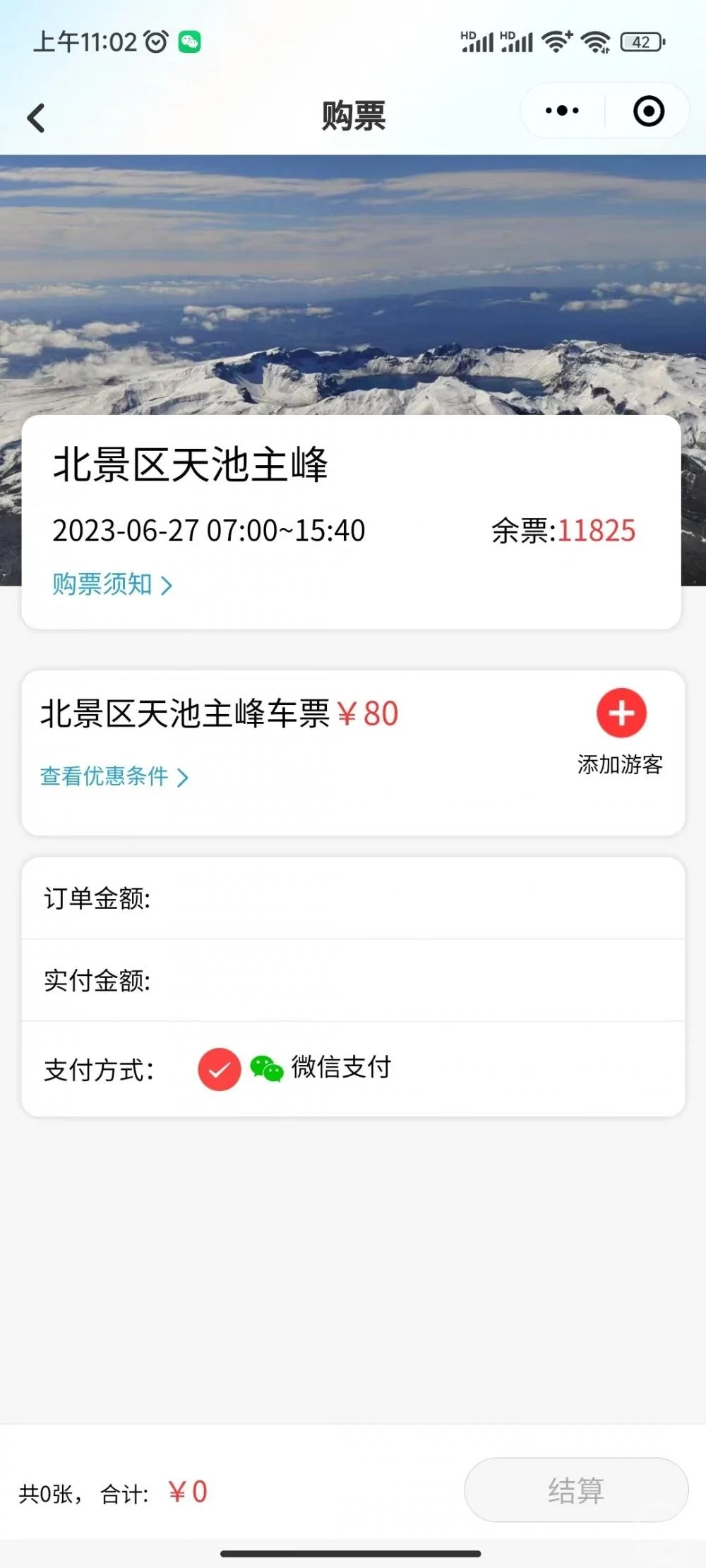 ǰ廹Ҫ⹺80ԪĳƱ
