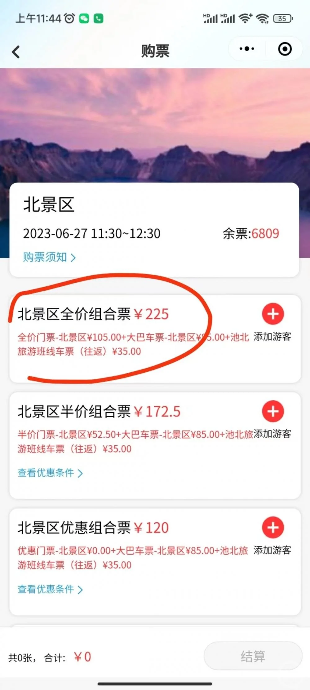 ۼ225ԪġȫƱ