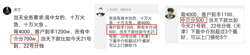 （圖：中介轉(zhuǎn)包）