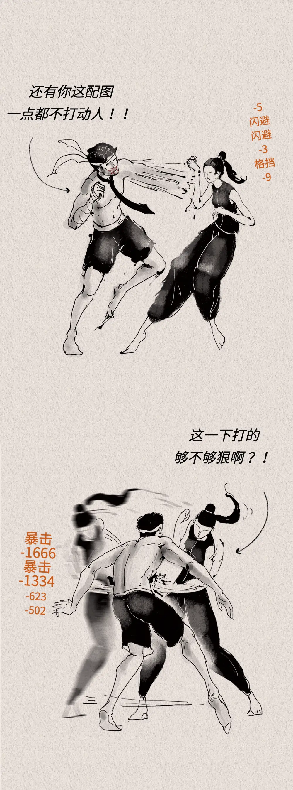 文案和设计师的撕逼日常插图20