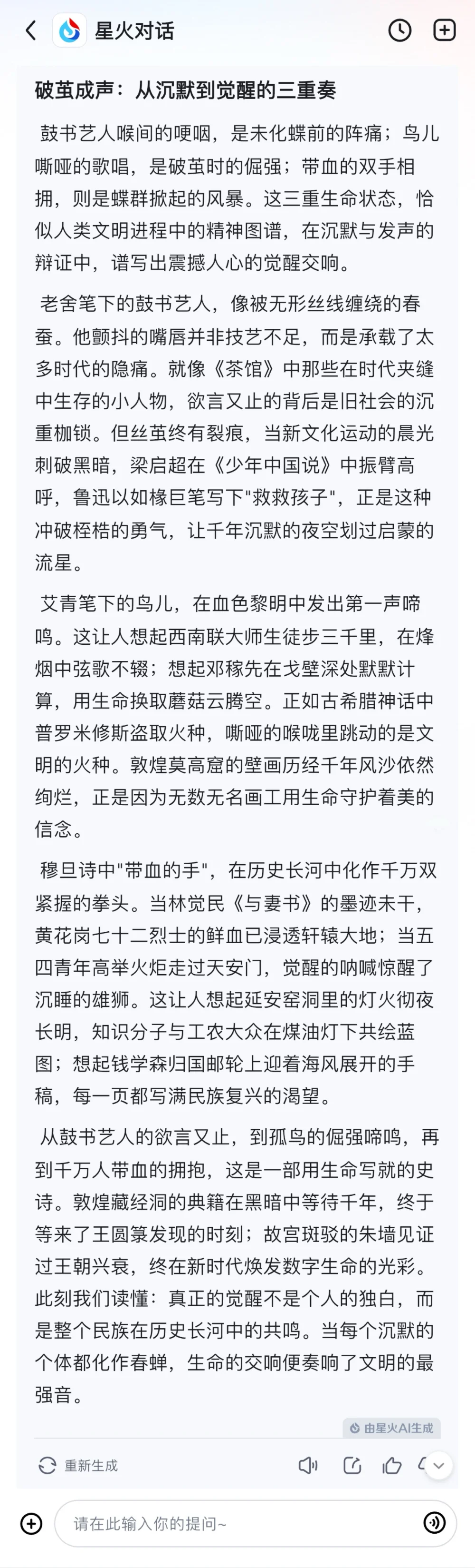 鸿蒙AI手表要来了！官宣6月11日发布：首搭盘古大模型+DeepSeek