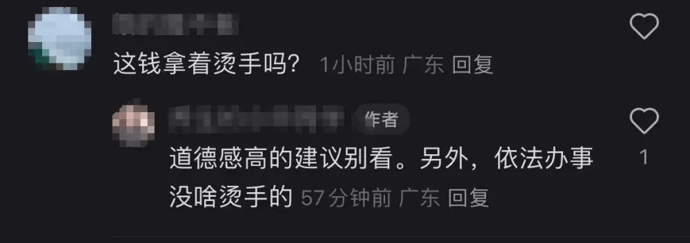 当事人回复网友评论。图/当事人社交媒体截图