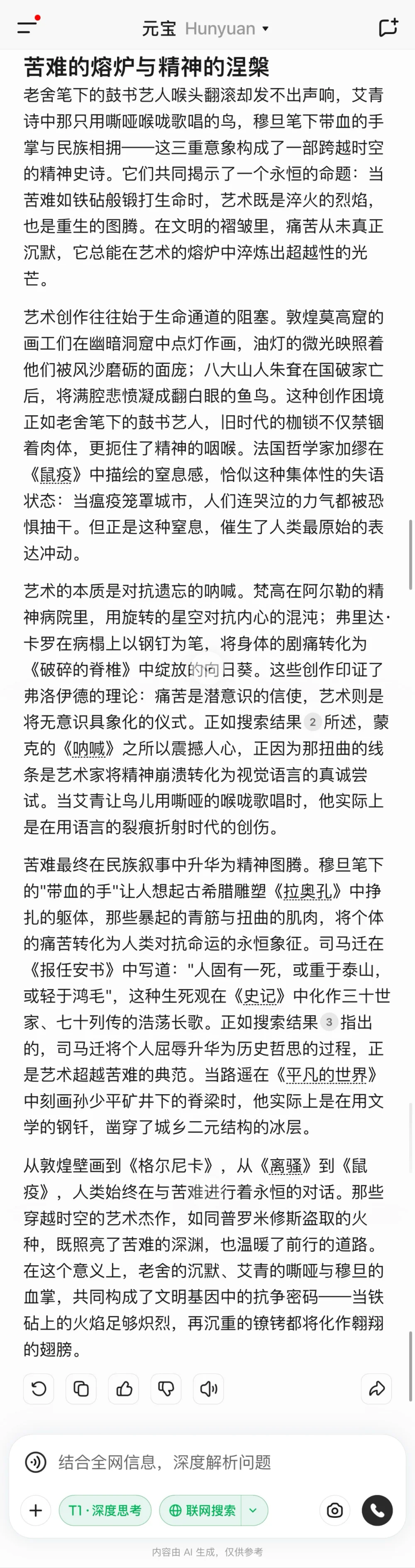 鸿蒙AI手表要来了！官宣6月11日发布：首搭盘古大模型+DeepSeek