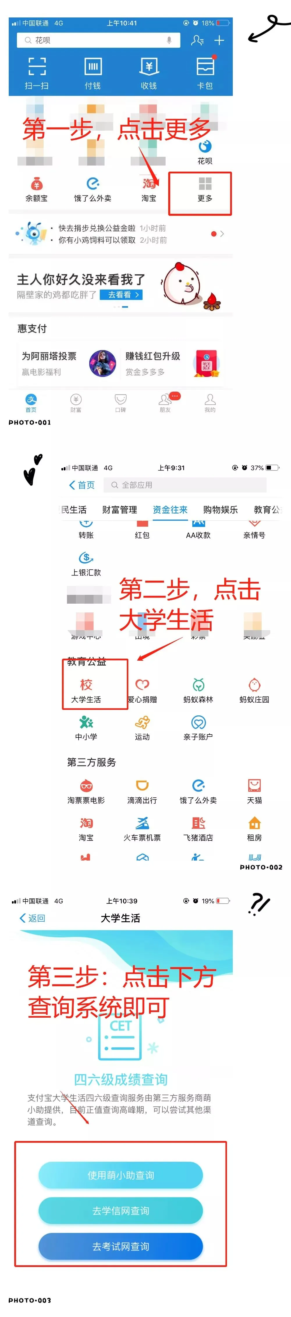 CET4、6级考试明天可查分，点击收藏查询入口！(英语四六级考级怎么考)