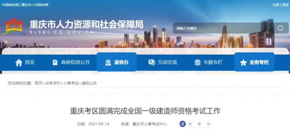 2021年一建报考人数公布，参考率仅70％左右(2021年一建考生人数多少)