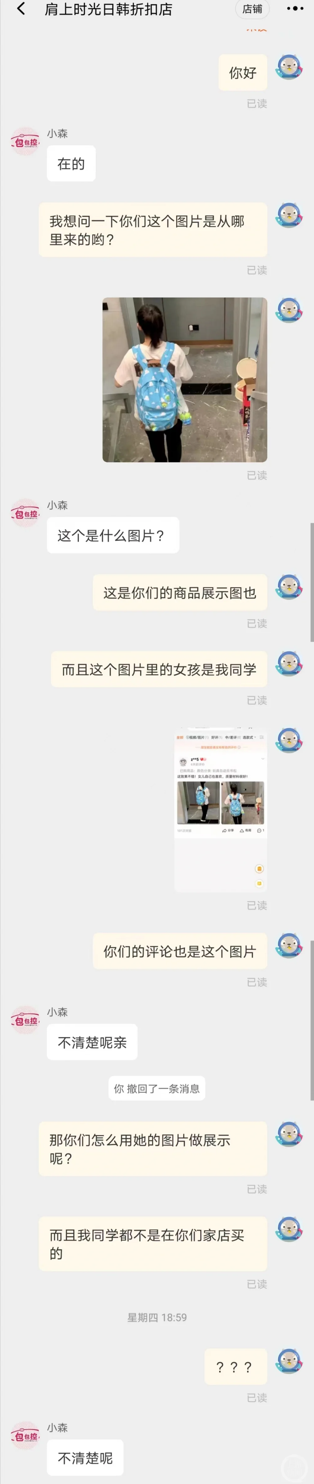 本人照片成多家网店买家秀 网友怒斥:谁是你女儿