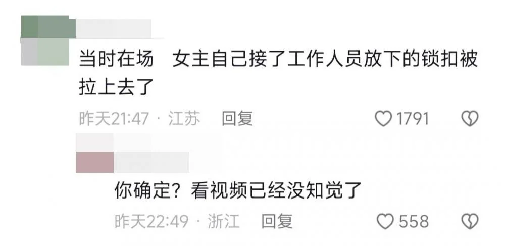 ▲有网友表示在现场目睹了全过程，女游客没事。