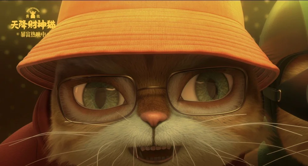 动画电影《黄貔：天降财神猫》今日上映 主题曲《财神道》财气满满迎新春