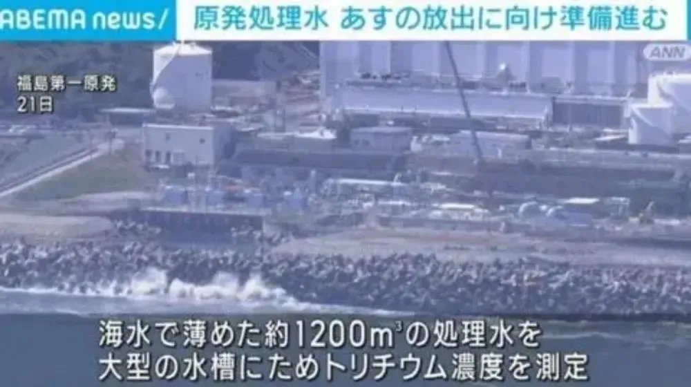 日媒报道核污染水排放流程 图：朝日电视台截屏