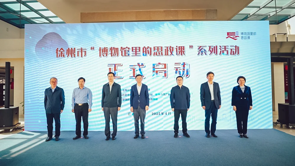 江苏建院入选首批教学点！徐州市“博物馆里的思政课”工作推进会举行