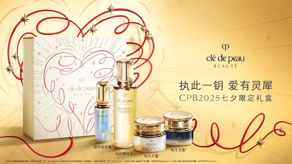 CPB肌肤之钥臻献七夕「爱有灵犀限定系列」