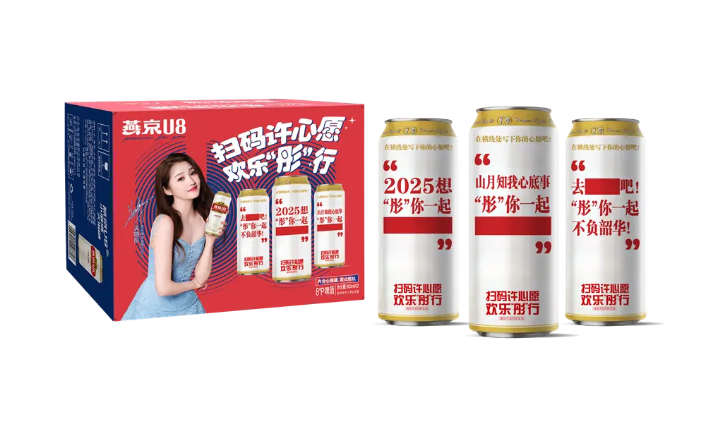 心愿罐U8.png