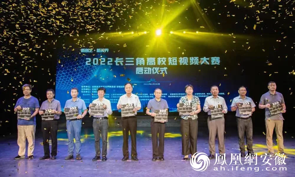 路阳、王丽萍、焦波等影视名家纷纷祝贺 2022“新创艺•新视界”长三角高校短视频大赛启动