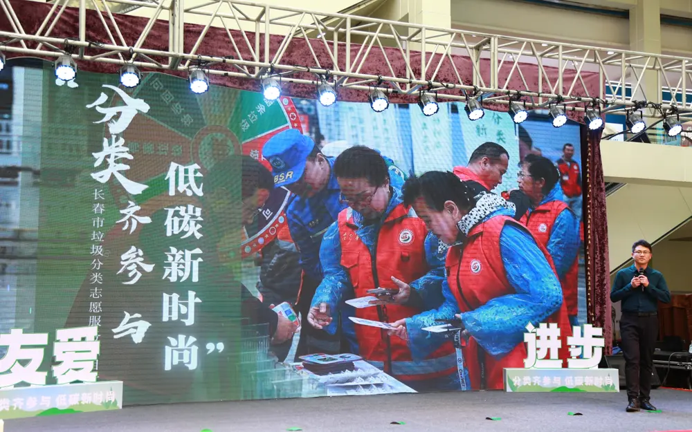 “分类齐参与低碳新时尚”吉林省暨长春市第三届全国城市生活垃圾分类宣传周志愿服务主题活动顺利举办