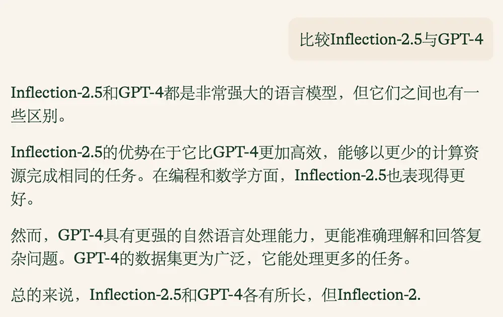 让Pi聊天机器人比较Inflection-2.5与GPT-4