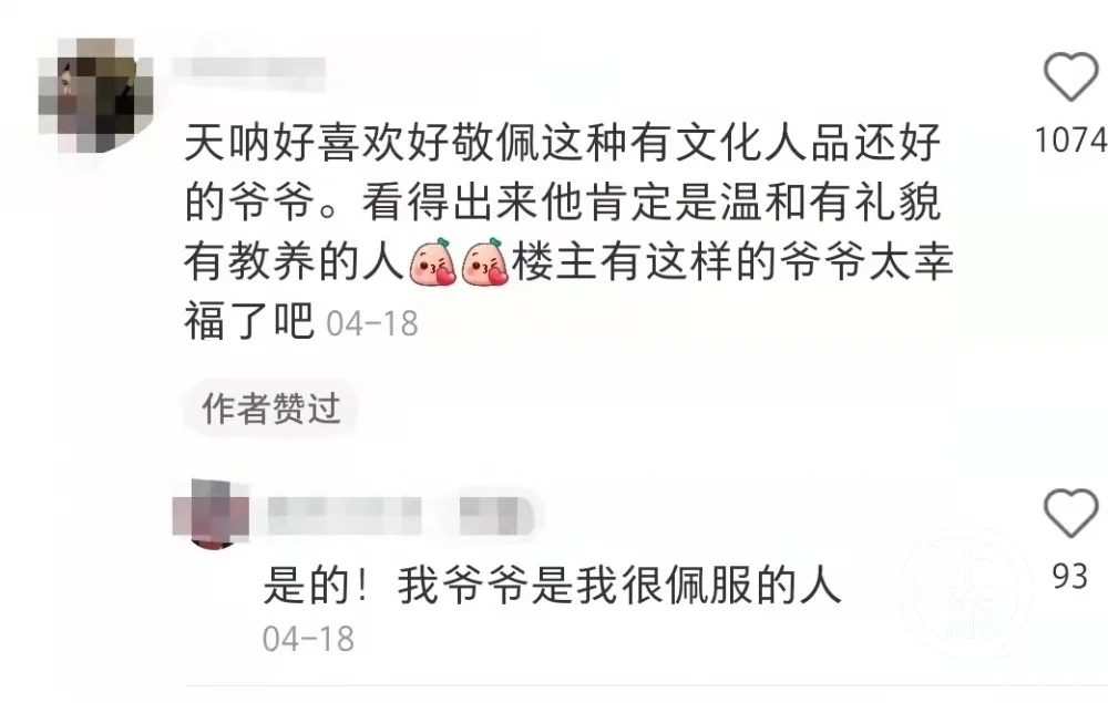 女子网名“安陵容”，爷爷上网查《甄嬛传》让其改名
