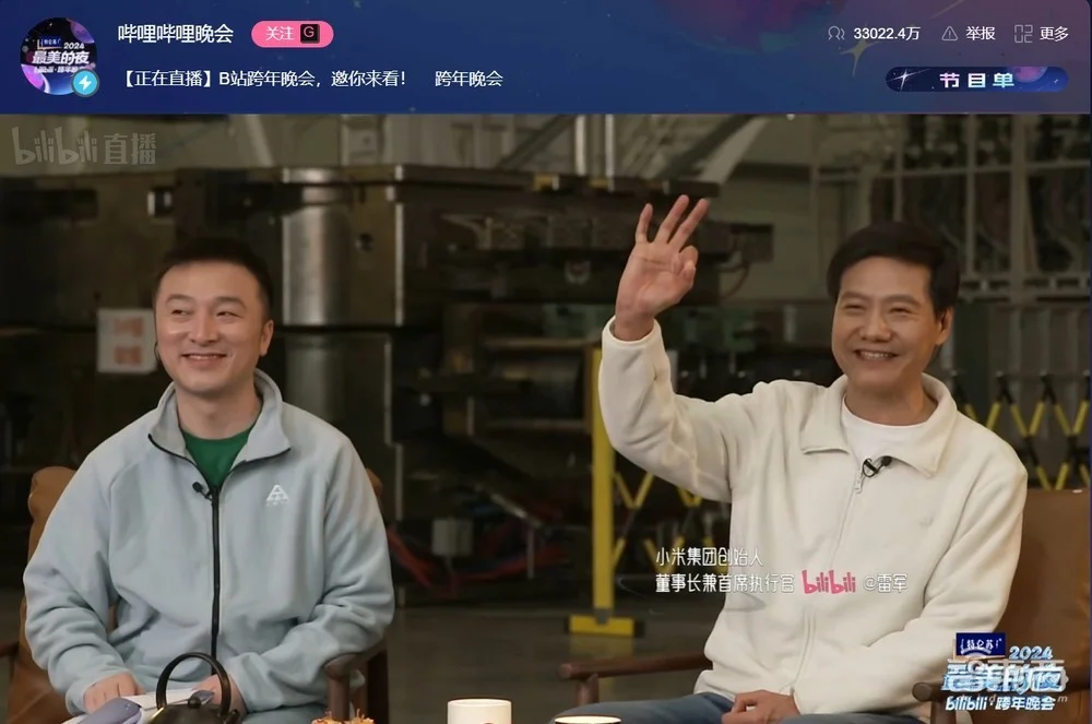 雷军4小时跨年直播:交小米年终总结,晒30万辆交车目标,立了N多flag(图4) 雷军4小时跨年直播:交小米年终总结,晒30万辆交车目标,立了N多flag(图4)