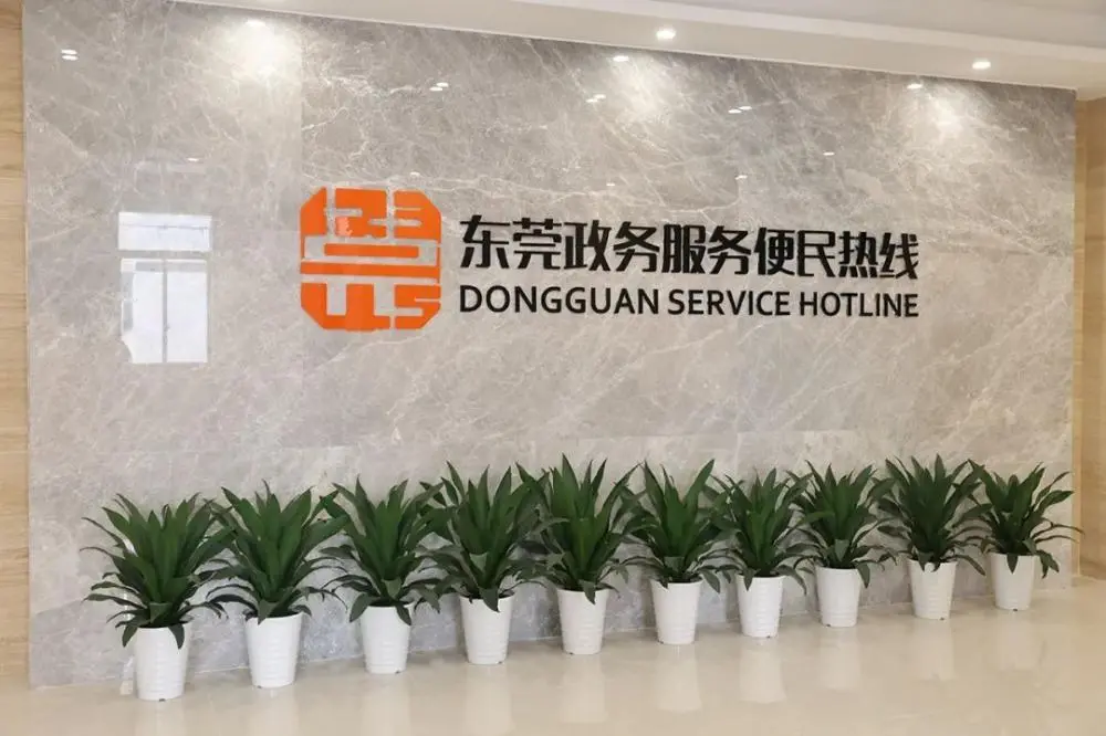 东莞12345热线暖心背后的科技嬗变-东莞12345平台受理要多久