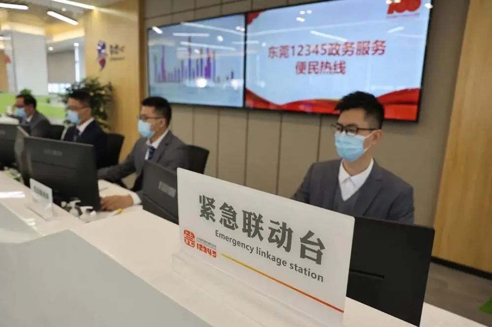 东莞12345热线暖心背后的科技嬗变-东莞12345平台受理要多久