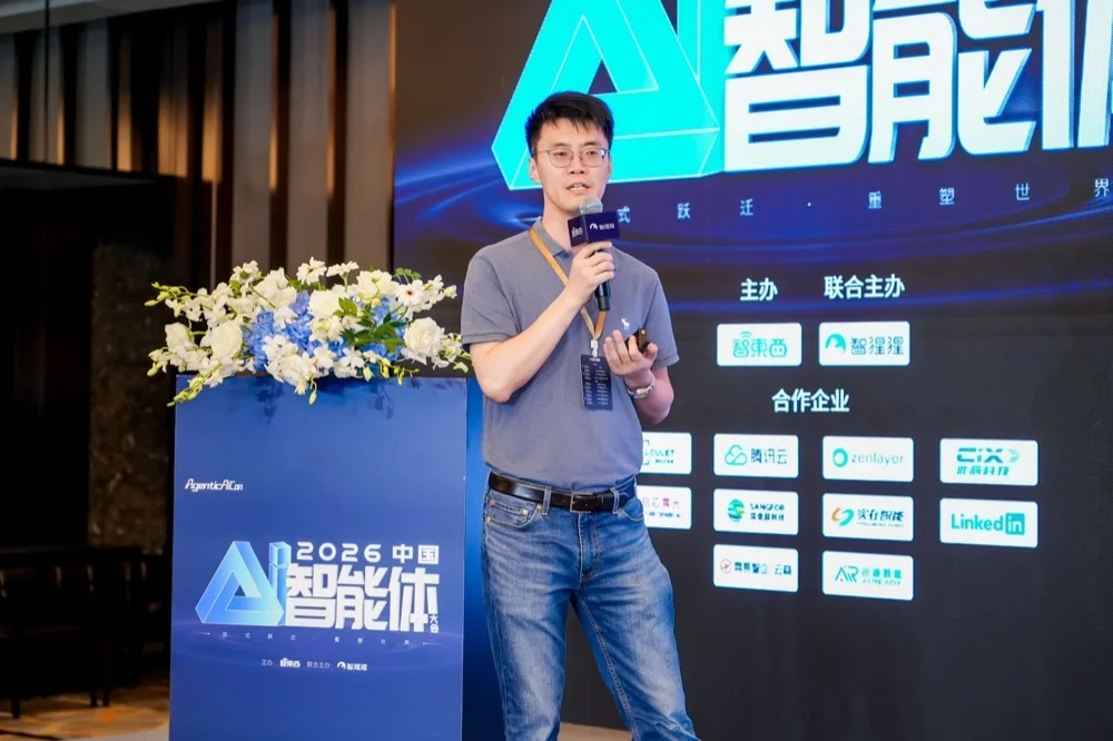 好多人啊！Agent大會燃爆杭州，只講干貨不畫餅