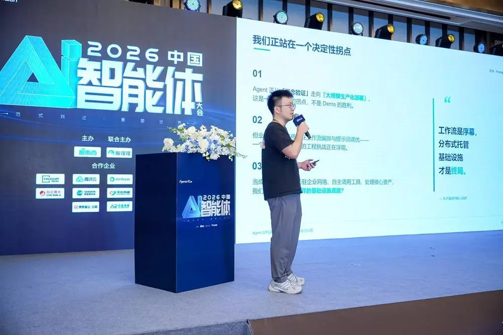 好多人啊！Agent大會燃爆杭州，只講干貨不畫餅