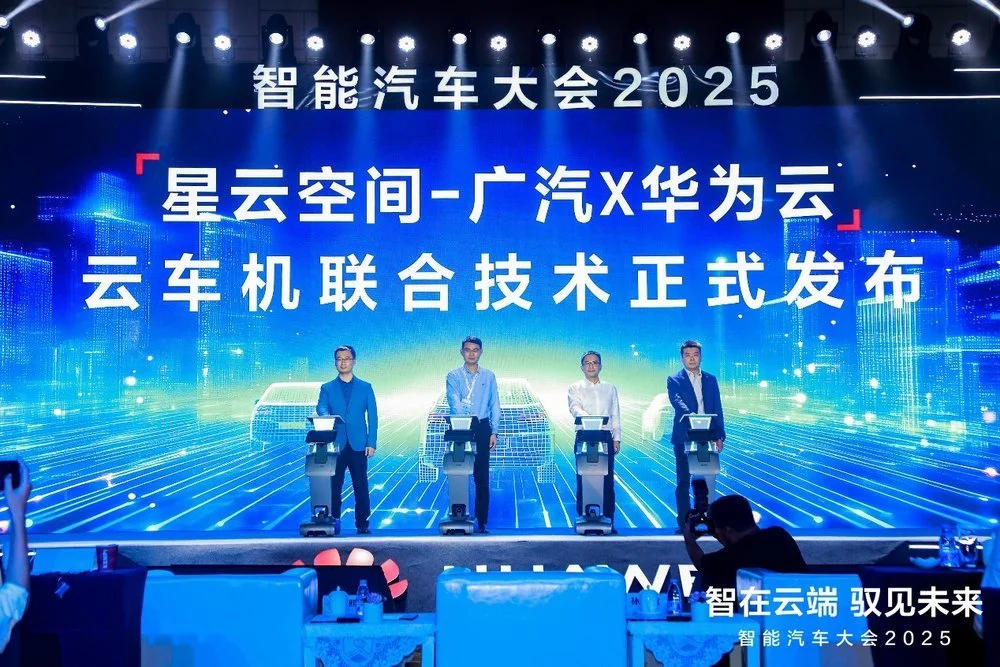 广汽x华为云:重构车机算力,重塑座舱体验车云一体