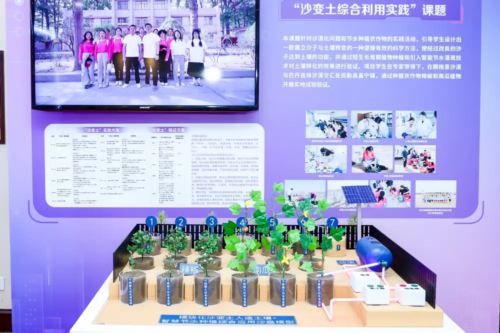 三星STEM GIRLS第八期启动 为科技女性梦想续航