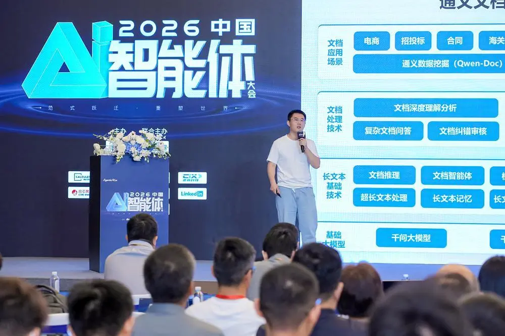 好多人啊！Agent大會燃爆杭州，只講干貨不畫餅