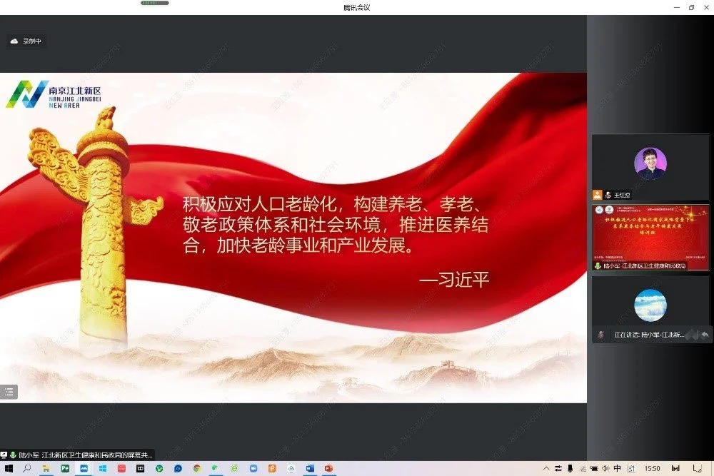 政策引领 学术搭台 教育播种：“积极推进人口老龄化国家战略下医养康养结合与老年健康发展”培训成功举办