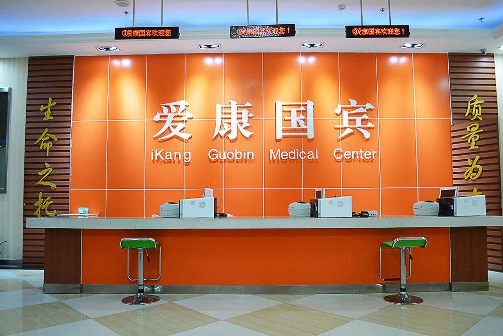 爱康国宾被罚:消费者投诉不断 揭开体检行业的离奇内幕(图1)