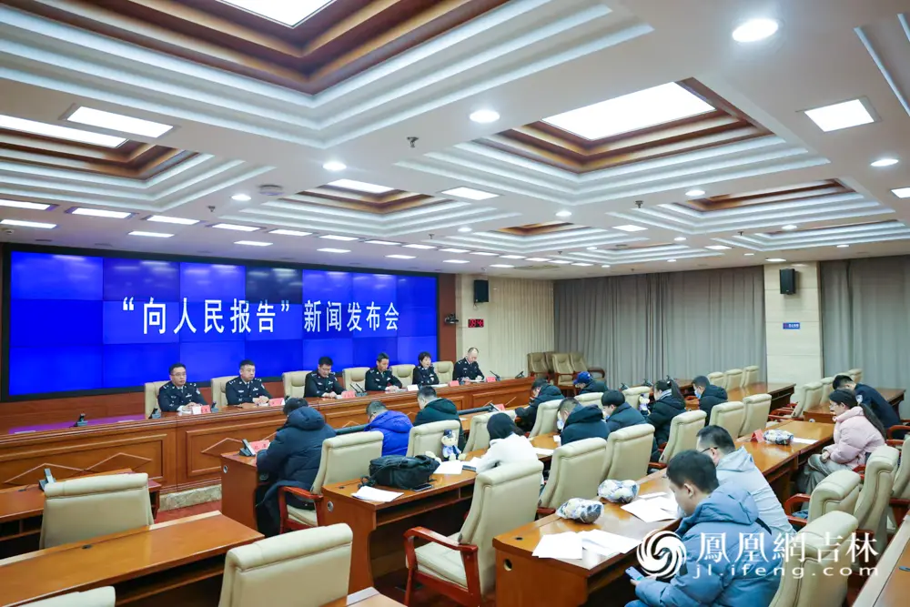 2024年吉林省电诈预警劝阻成效跃升至全国第一位