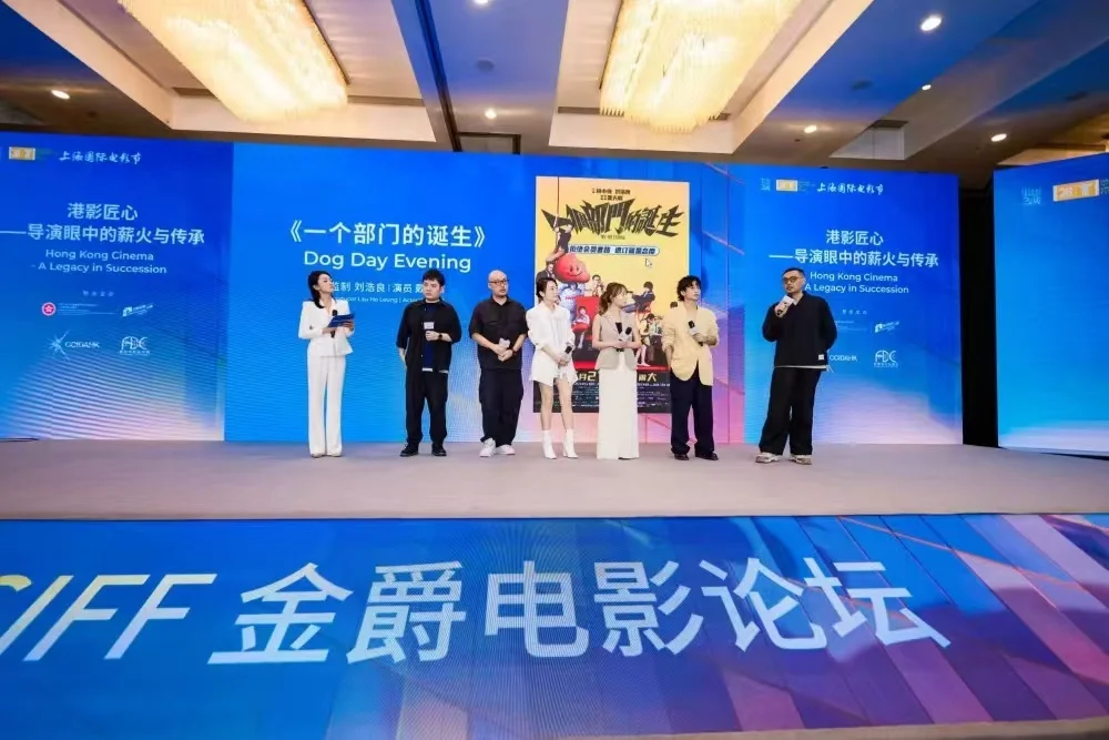 港影匠心 薪火相传——香港两代电影人齐聚金爵论坛