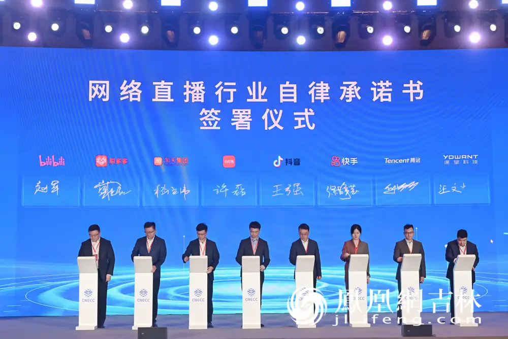 网络平台签署行业自律承诺书。