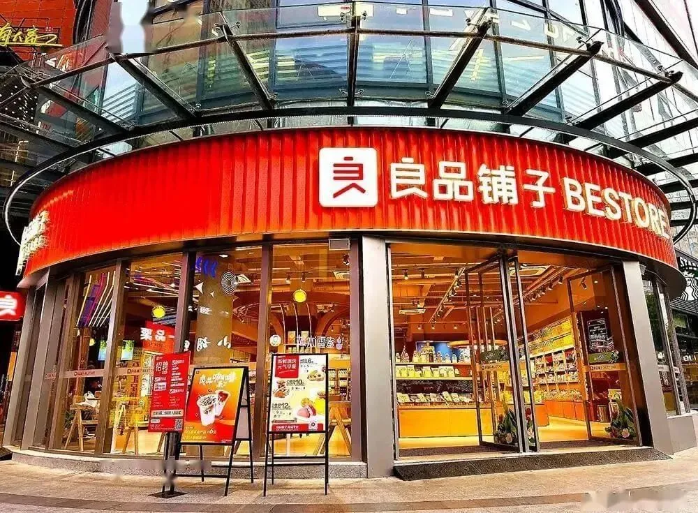 定位为高端零食的良品铺子门店