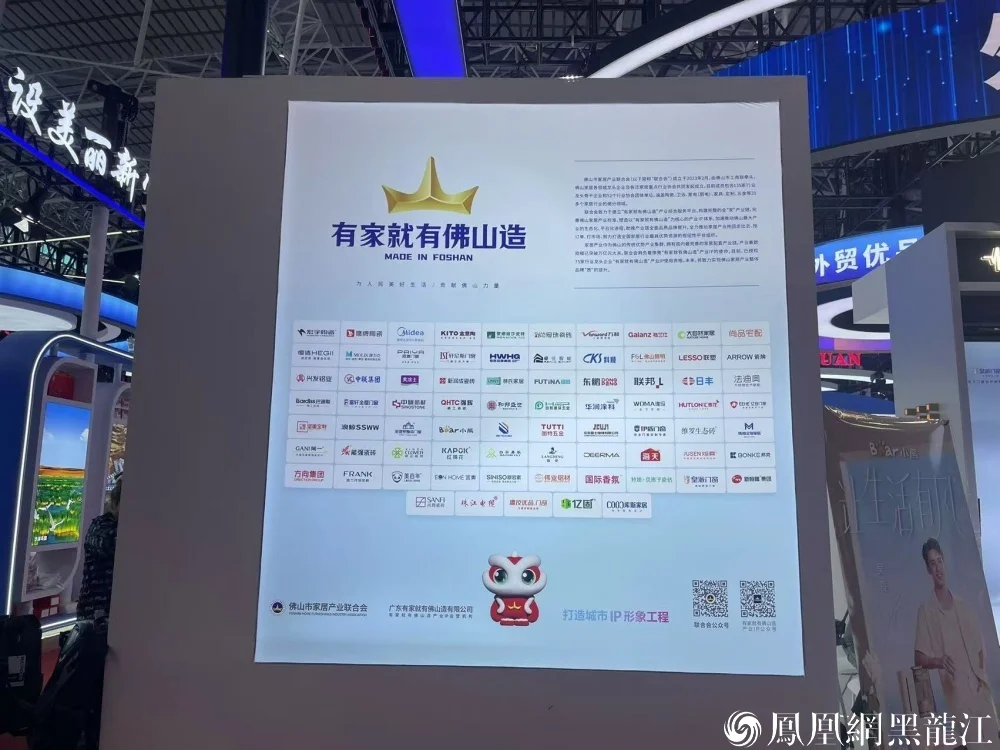 哈洽会助力“粤贸全国” 广东龙江携手构建经贸合作新版图