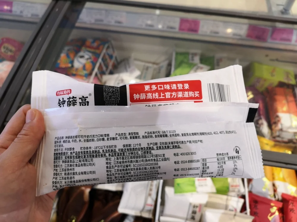 敢卖66元一支天价的钟薛高雪糕，究竟是玩噱头还是物有所值？（钟薛高雪糕怎么火起来的）