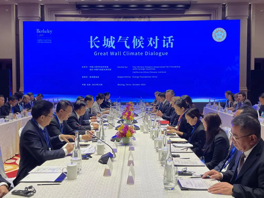 2023年10月26日，由中国人民对外友好协会与加州-中国气候变化研究院共同主办的长城气候对话在京举办。