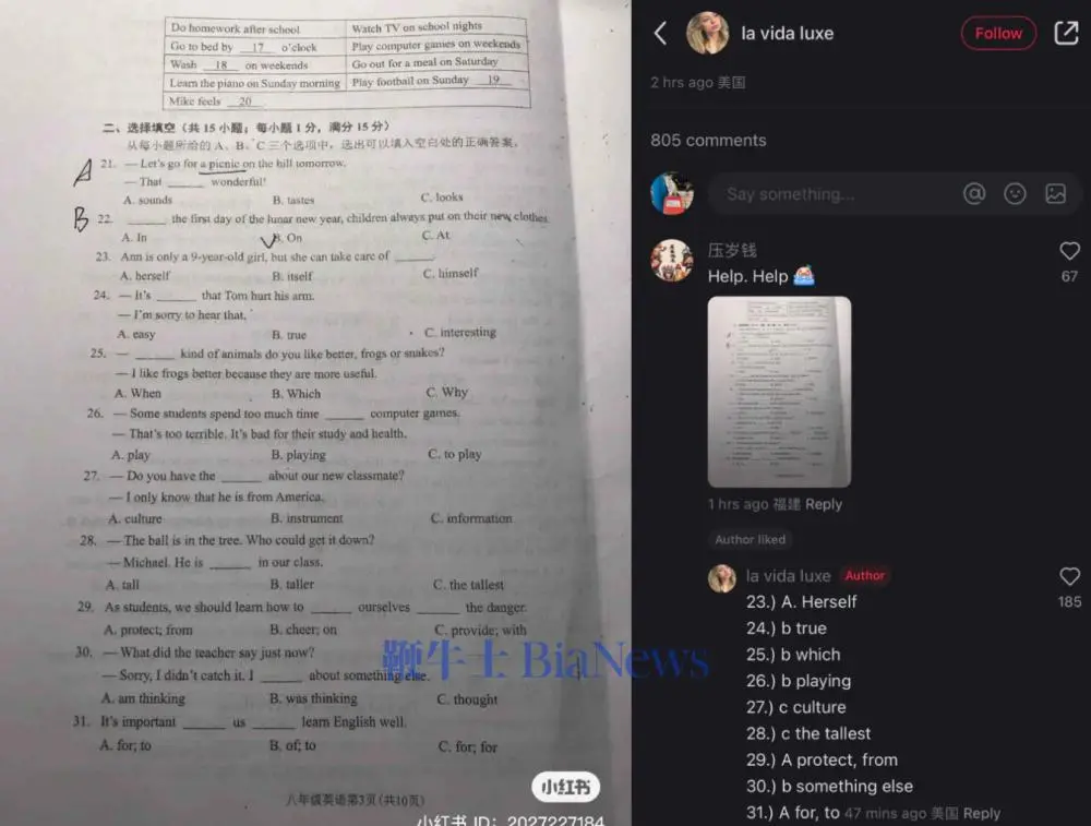 TikTok跌倒，小红书吃饱：TikTok难民推动小红书成苹果美榜第一_https://www.izongheng.net_互联网_第9张