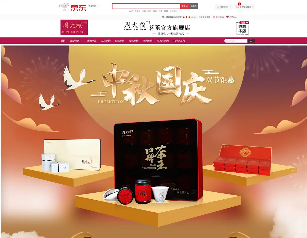 周大福珠宝跨界卖茶叶了？是“乌龙”还是商标碰瓷？