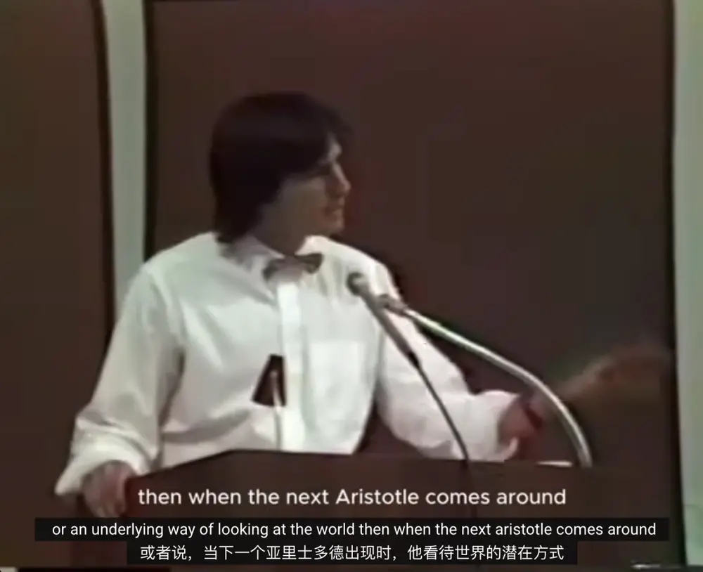 Steve Jobs,1983 年阿斯彭国际设计大会 —— 在这场演讲的最后几分钟,他说出了那段关于亚里士多德的预言。