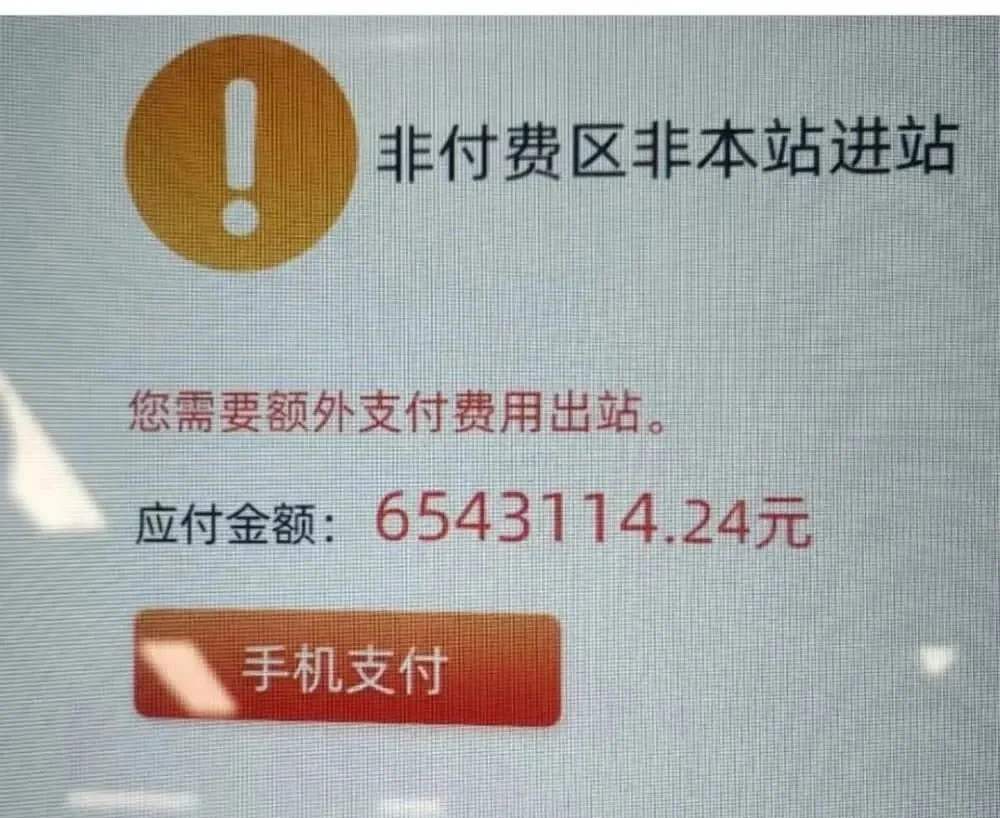 “一夜醒来欠地铁600多万”，广州地铁回应（广州地铁收回成本了吗知乎）