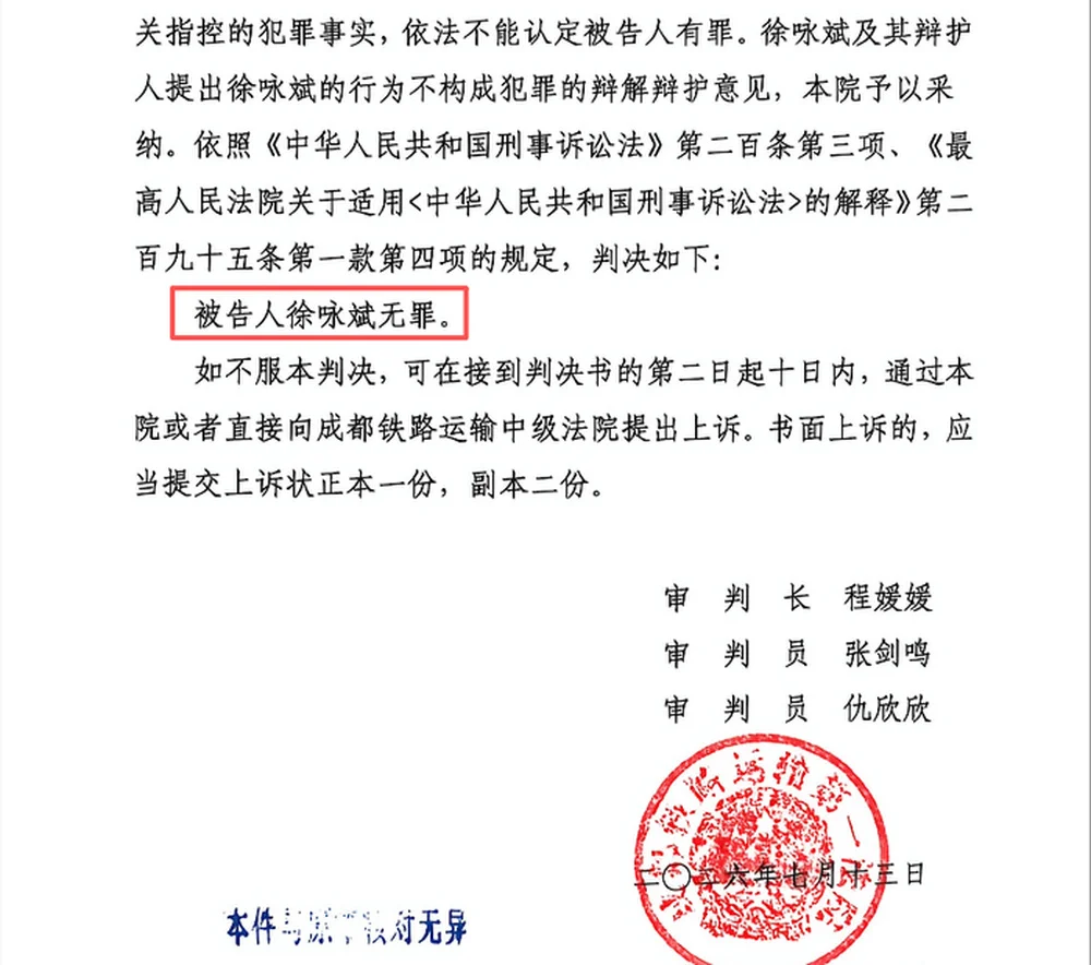 一审判决结果