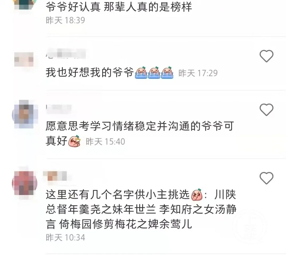 女子网名“安陵容”，爷爷上网查《甄嬛传》让其改名