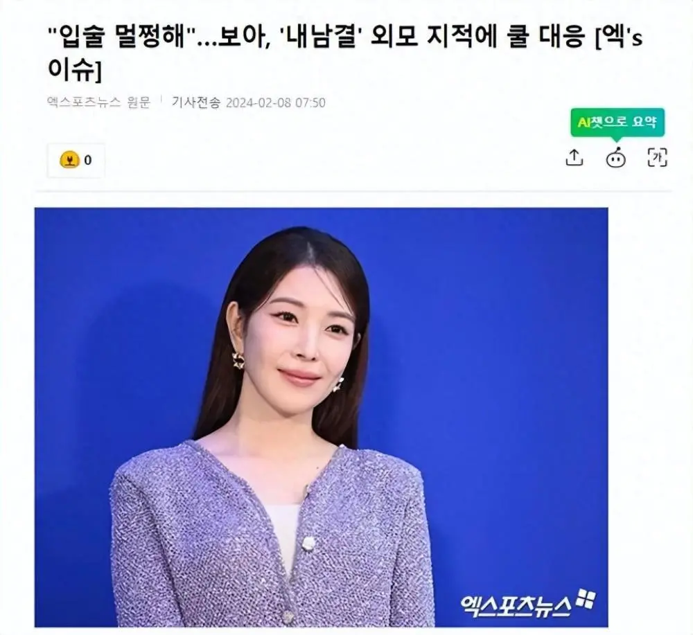 韩国知名女星，回应网友对自己外貌的恶意评论