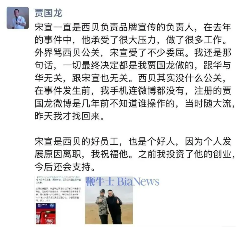 罗永浩回应贾国龙朋友圈炮轰：倒闭和被黑没关系，别活在自己世界了_https://www.izongheng.net_快讯_第3张